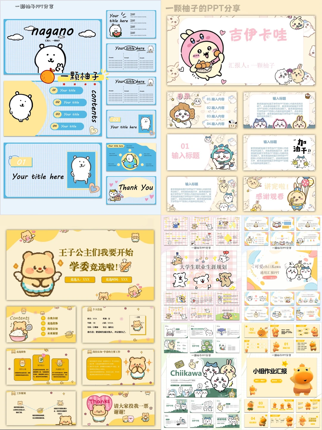 PPT模板大合集，无偿💰分享~需要自取