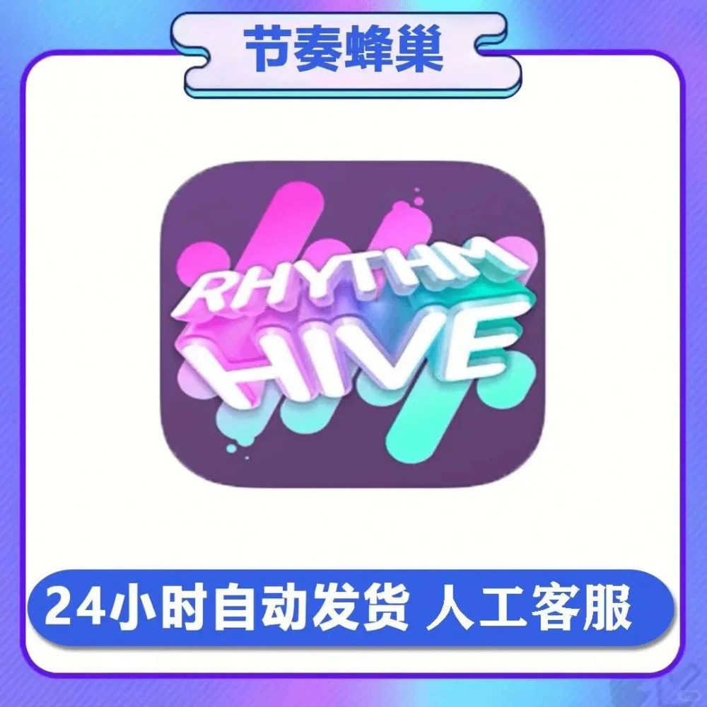 节奏蜂巢 Rhythm Hive游戏安装