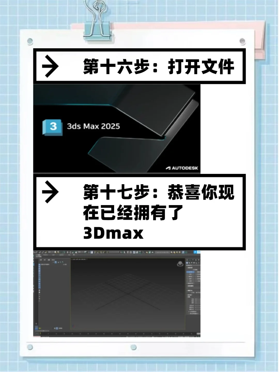 🔥3DMAX下载！全平台保姆级教程+避坑指南