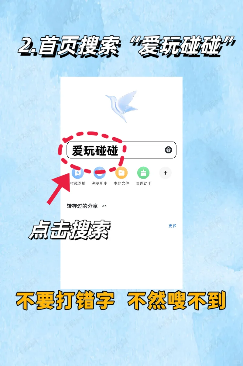 超自然行动组手机版安装教程来了！！