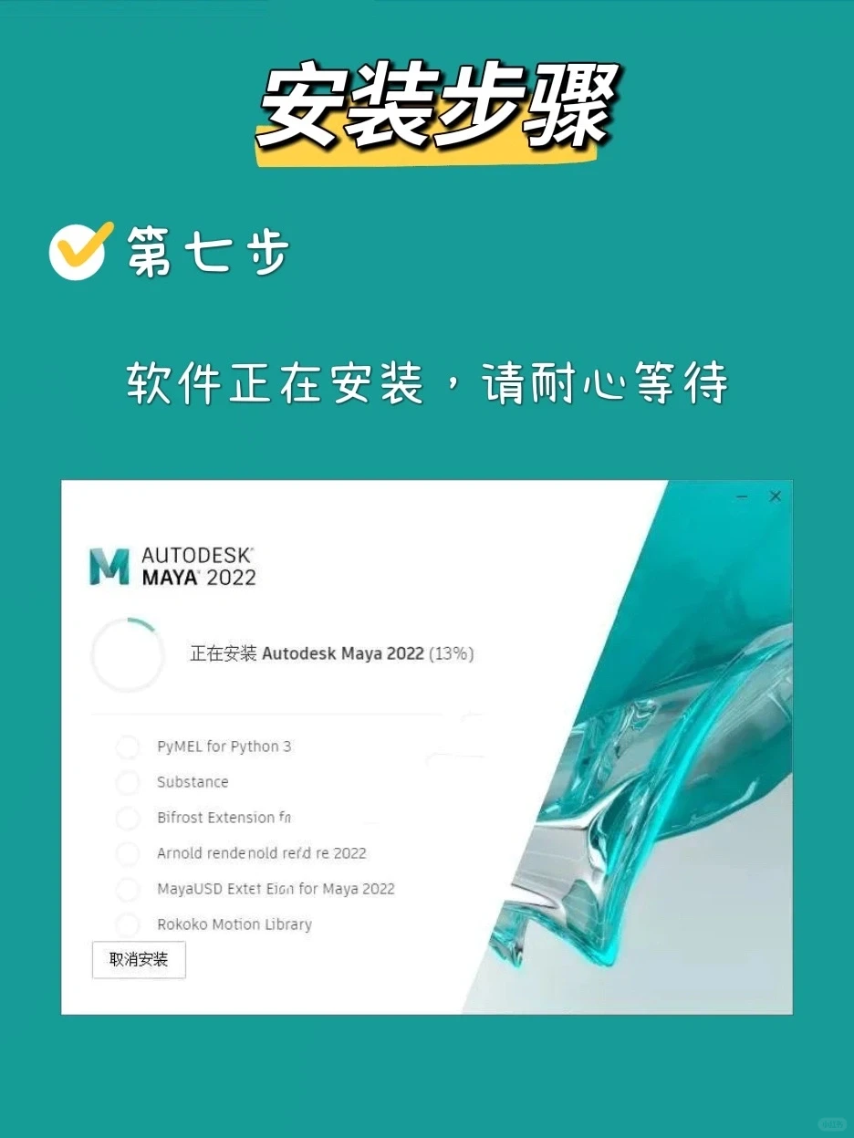 玛雅Maya2022软件下载安装分享~