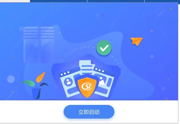 社保费管理客户端下载流程（新手直接用）