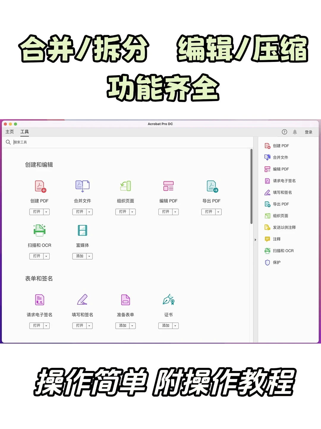 挖到宝了！编辑 PDF 居然有免费方法🤯