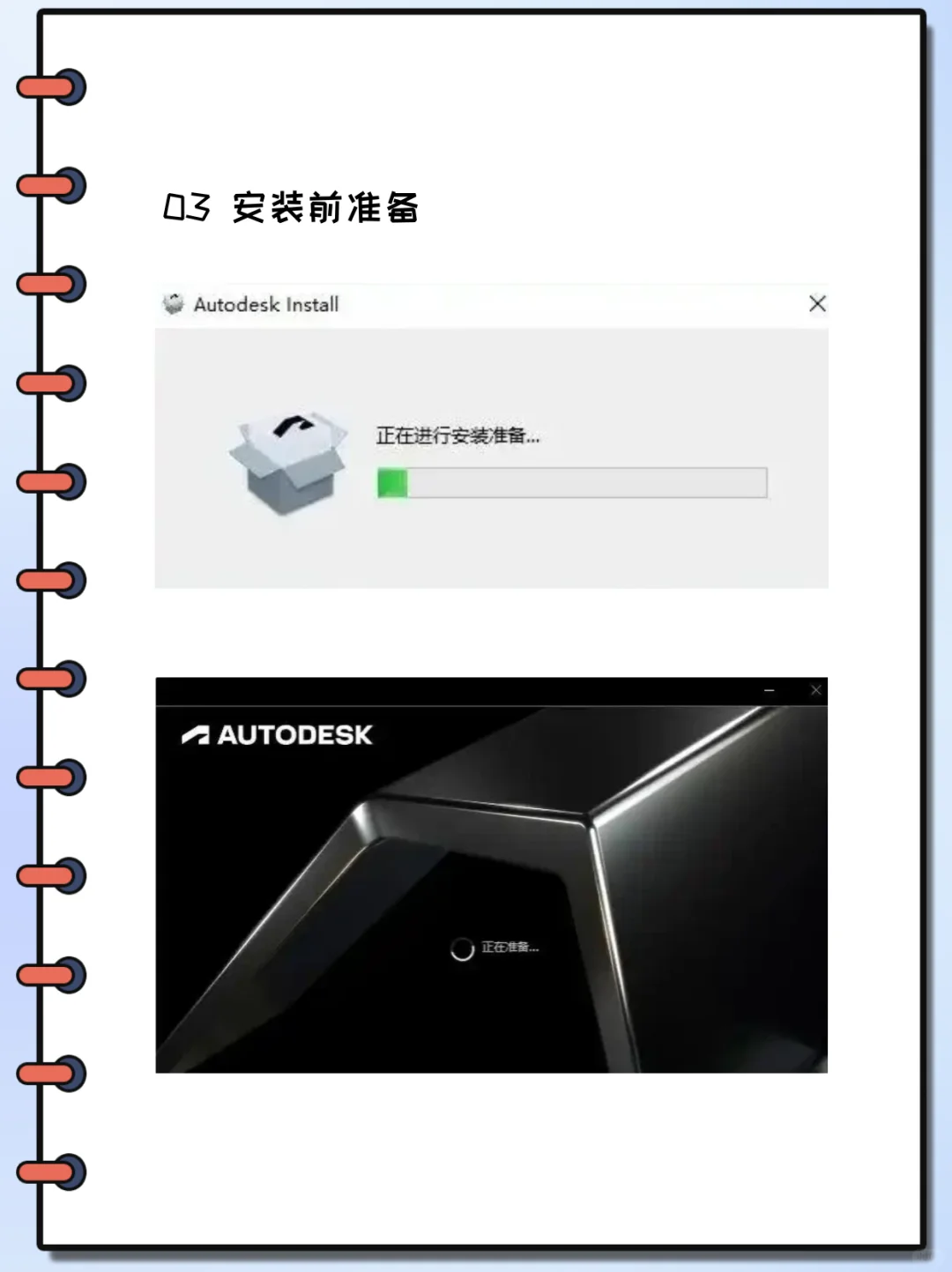 Maya安装包➕下载安装教程