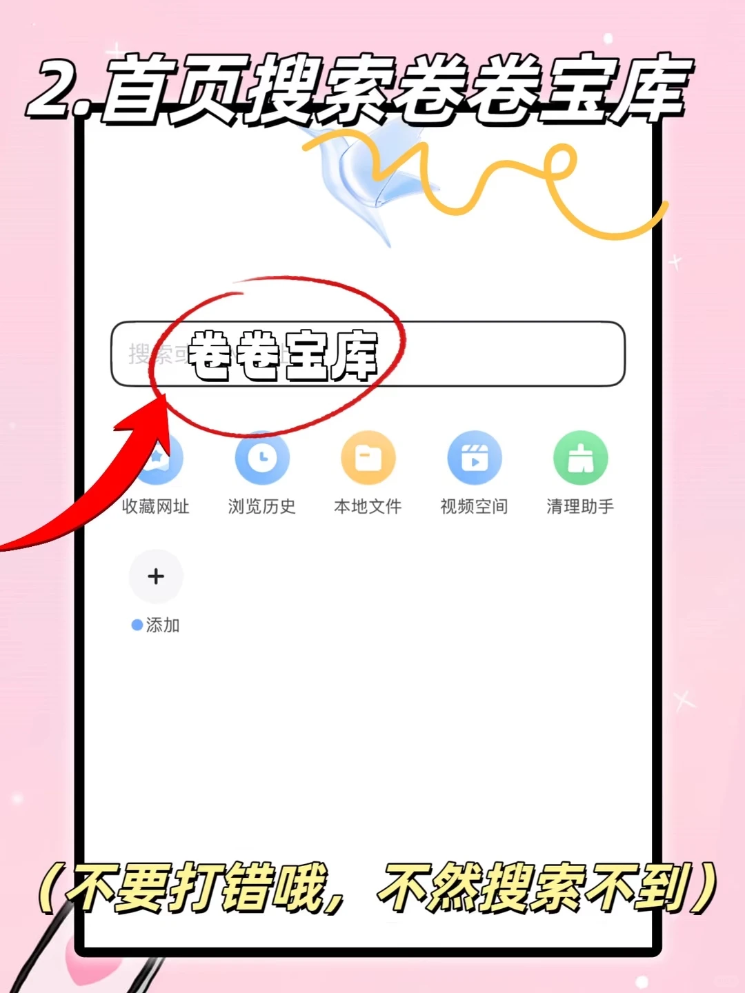 和平精英体验服手机版安装教程