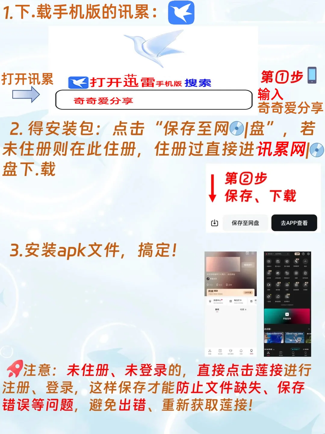 🎞免费拿走剪映高级VIP版