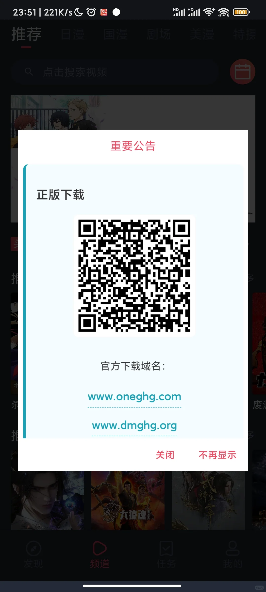 OGHG正统下载入口，别错过了！