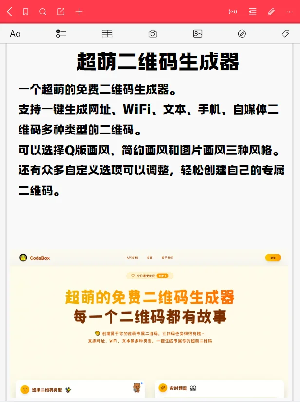 值得收藏！年轻人必备的7个网站