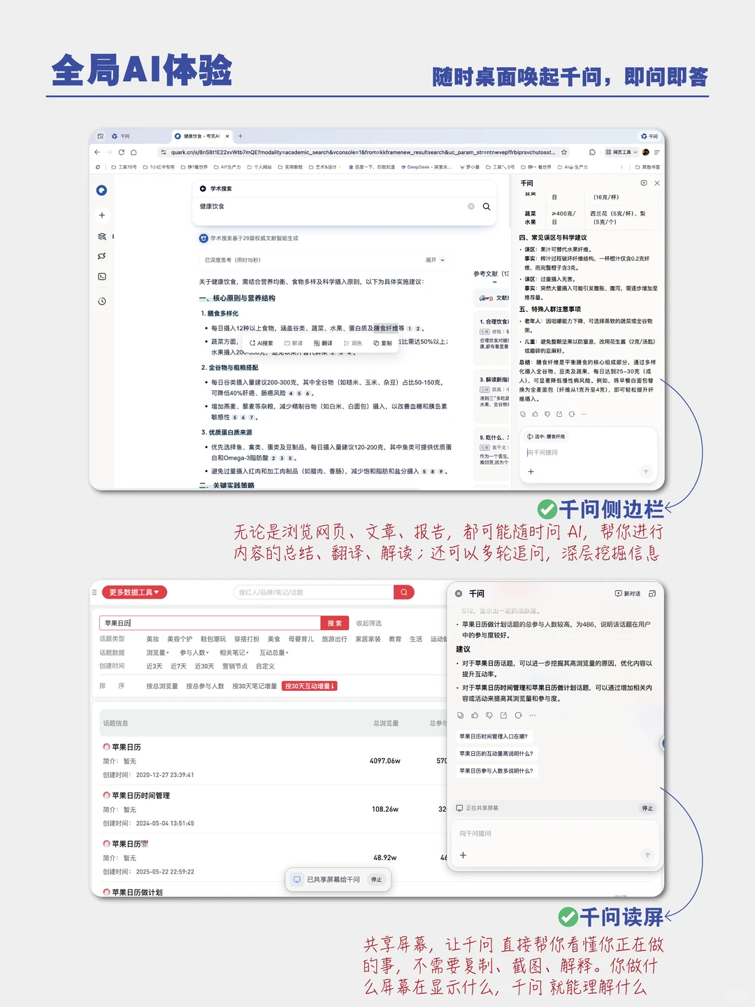 夸克AI浏览器｜搭建一站式信息处理系统～