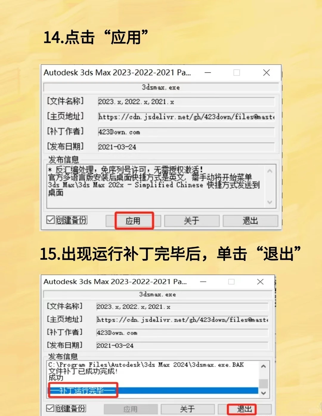 求求了，不要再花钱买软件了！！！