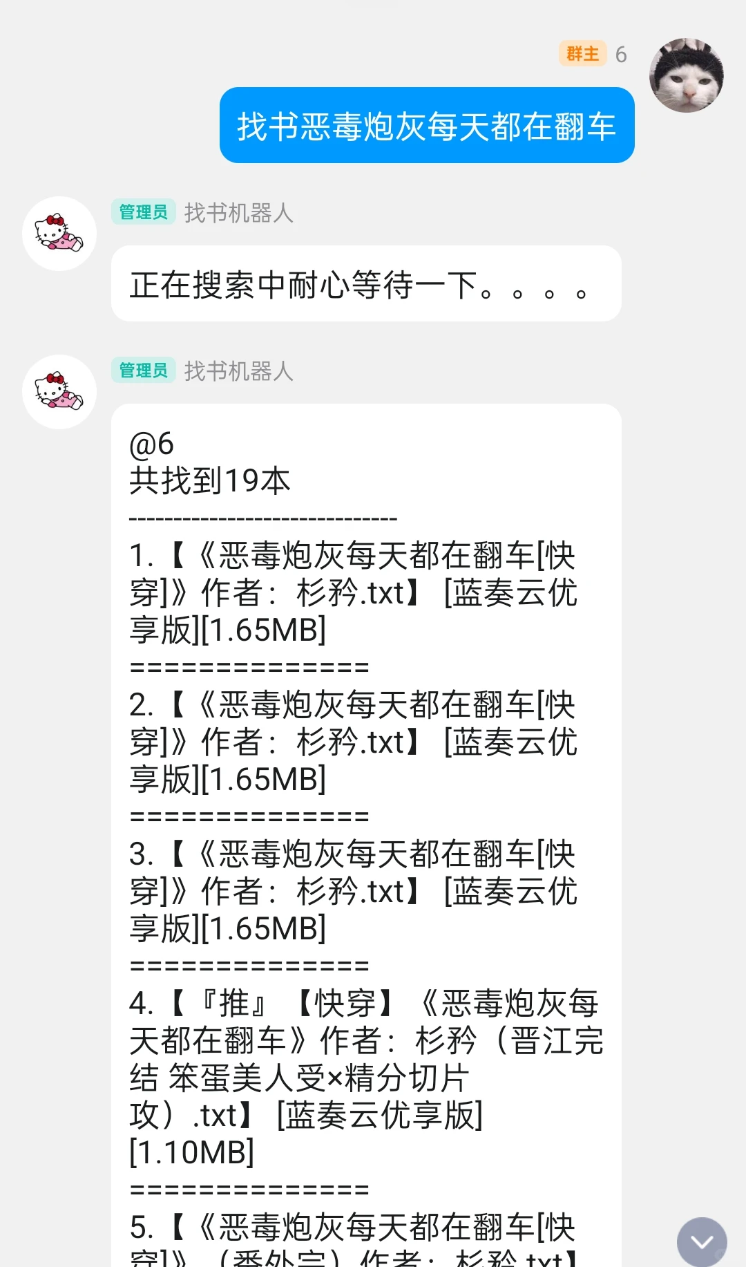 找书不求人，免费机器人。