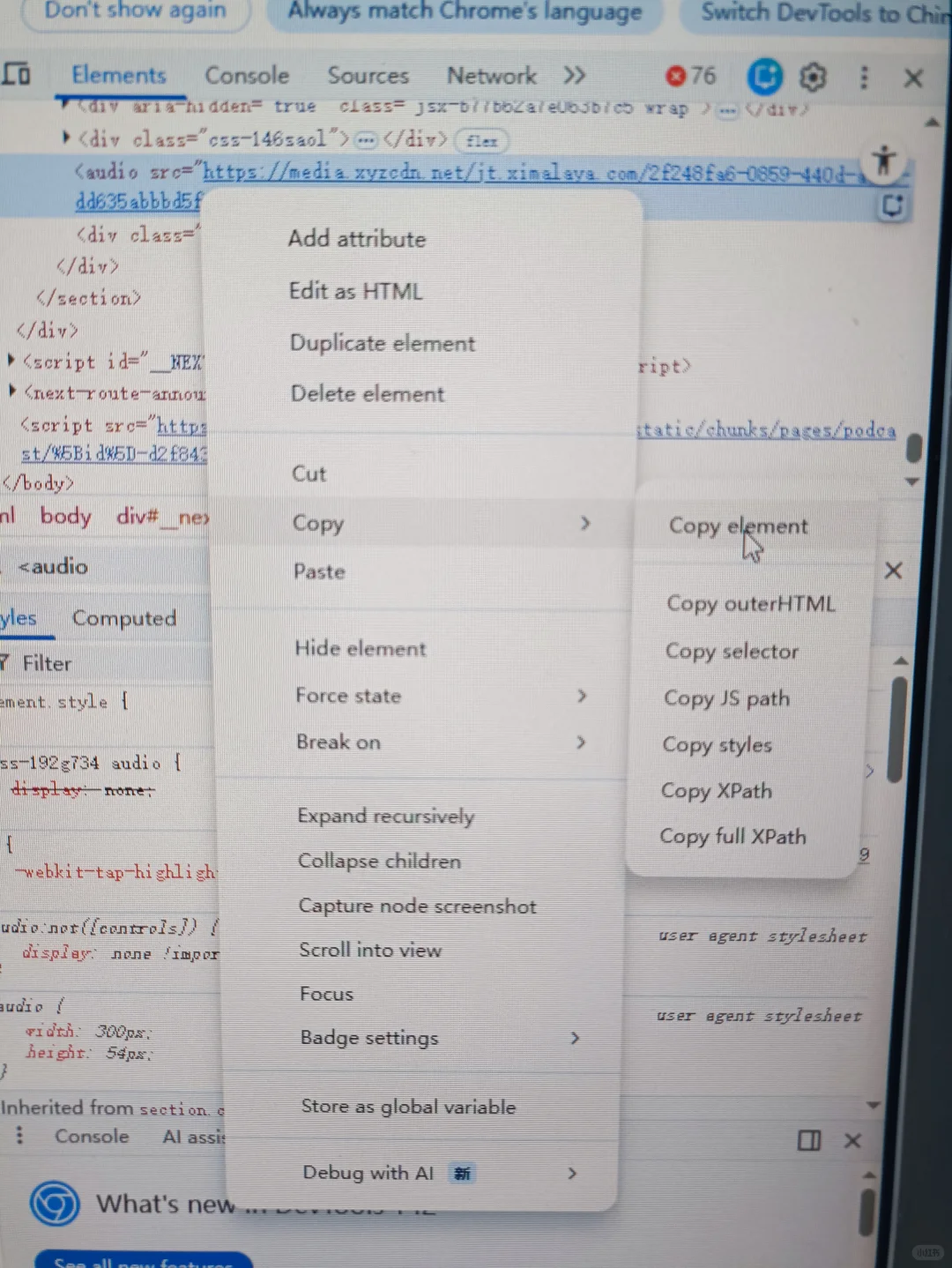 下载播&%客音频