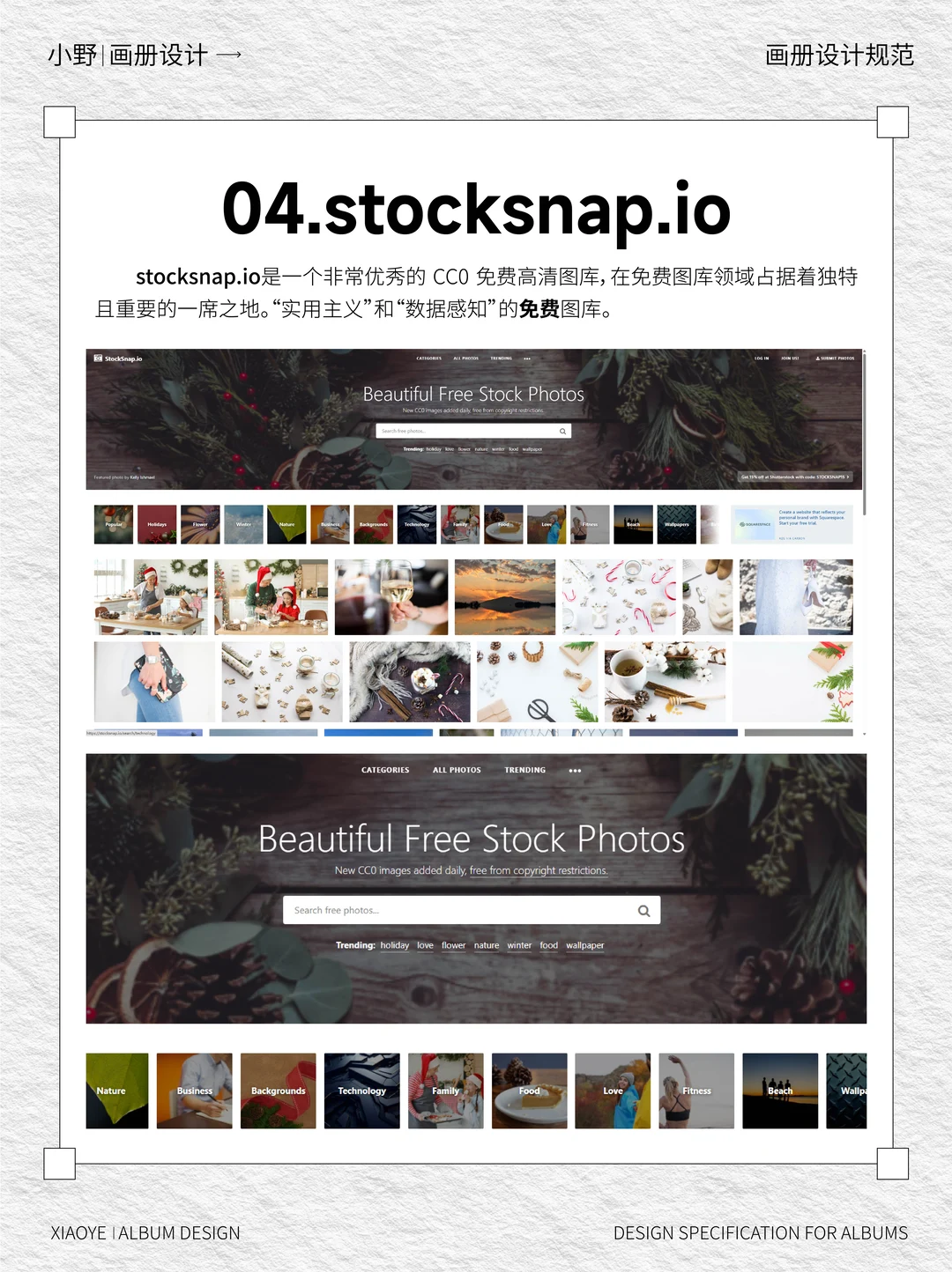 🔥免费无版权图片网站分享