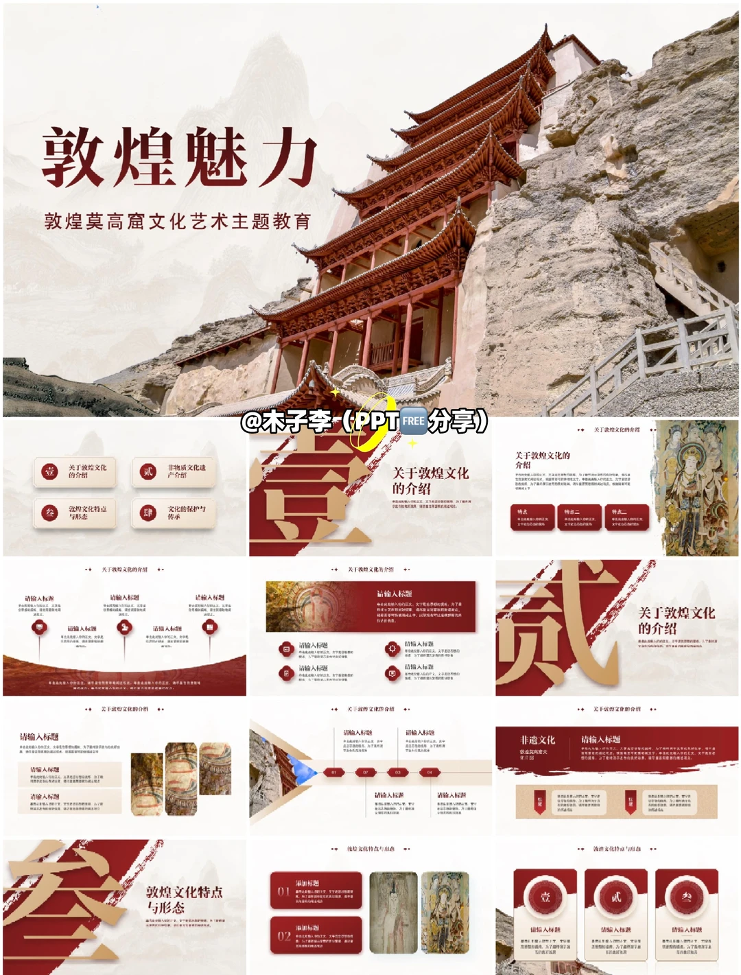 🔥🔥16000+ppt模板🈚常分享喜欢自取