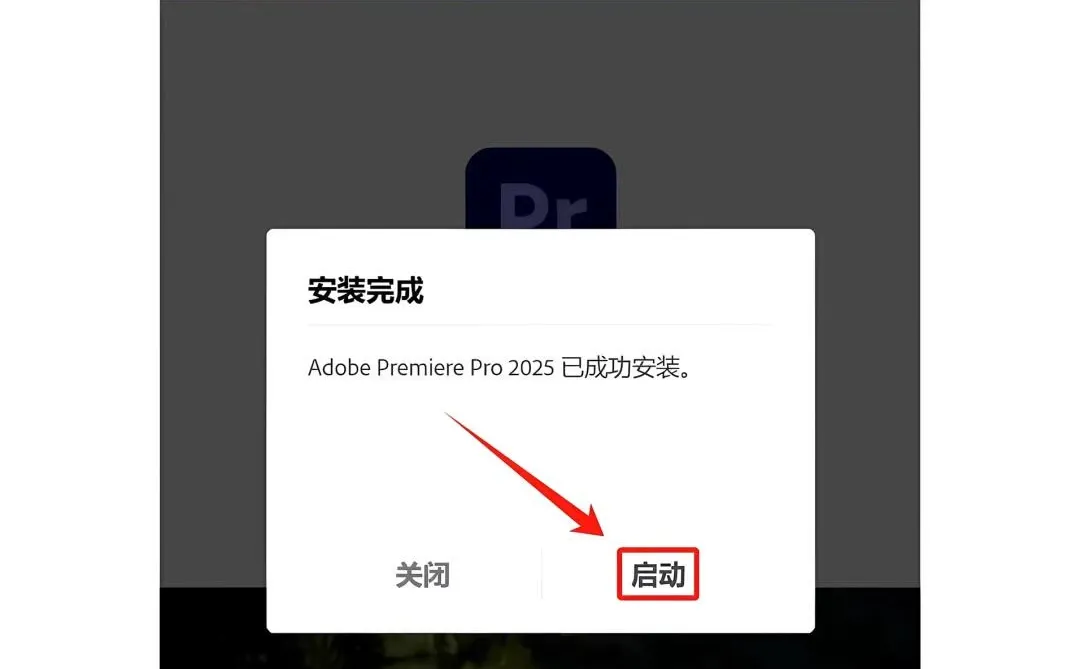 Pr最新版2025安装包，拿走不谢哦～🔥