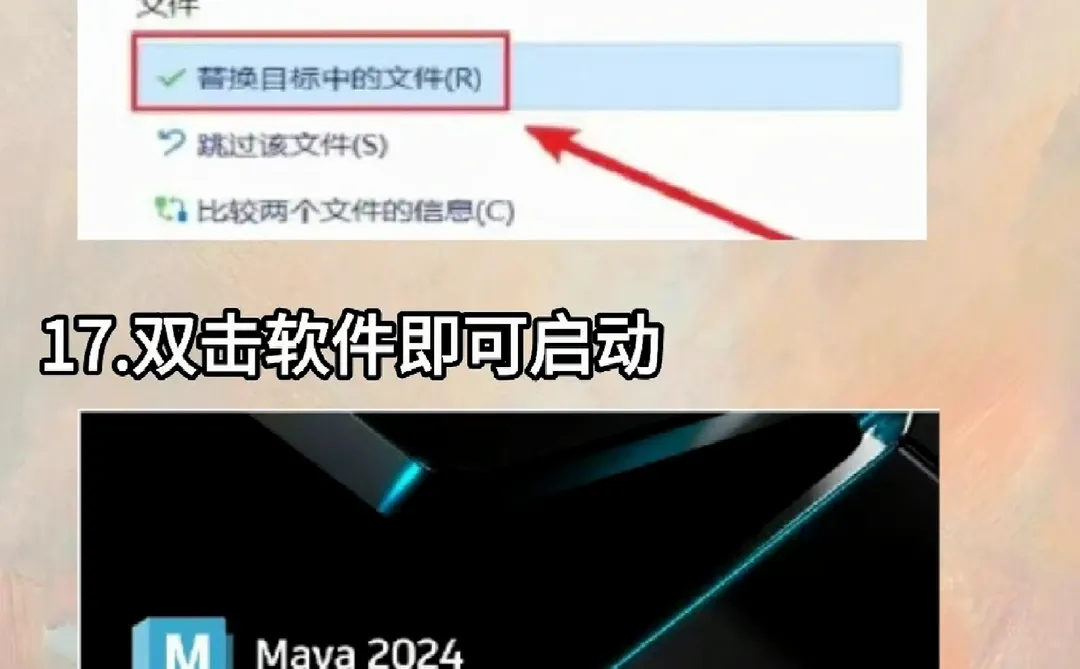 Maya最新版安装包➕教程，自取❤️