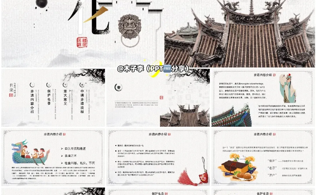 🔥🔥16000+ppt模板🈚常分享喜欢自取