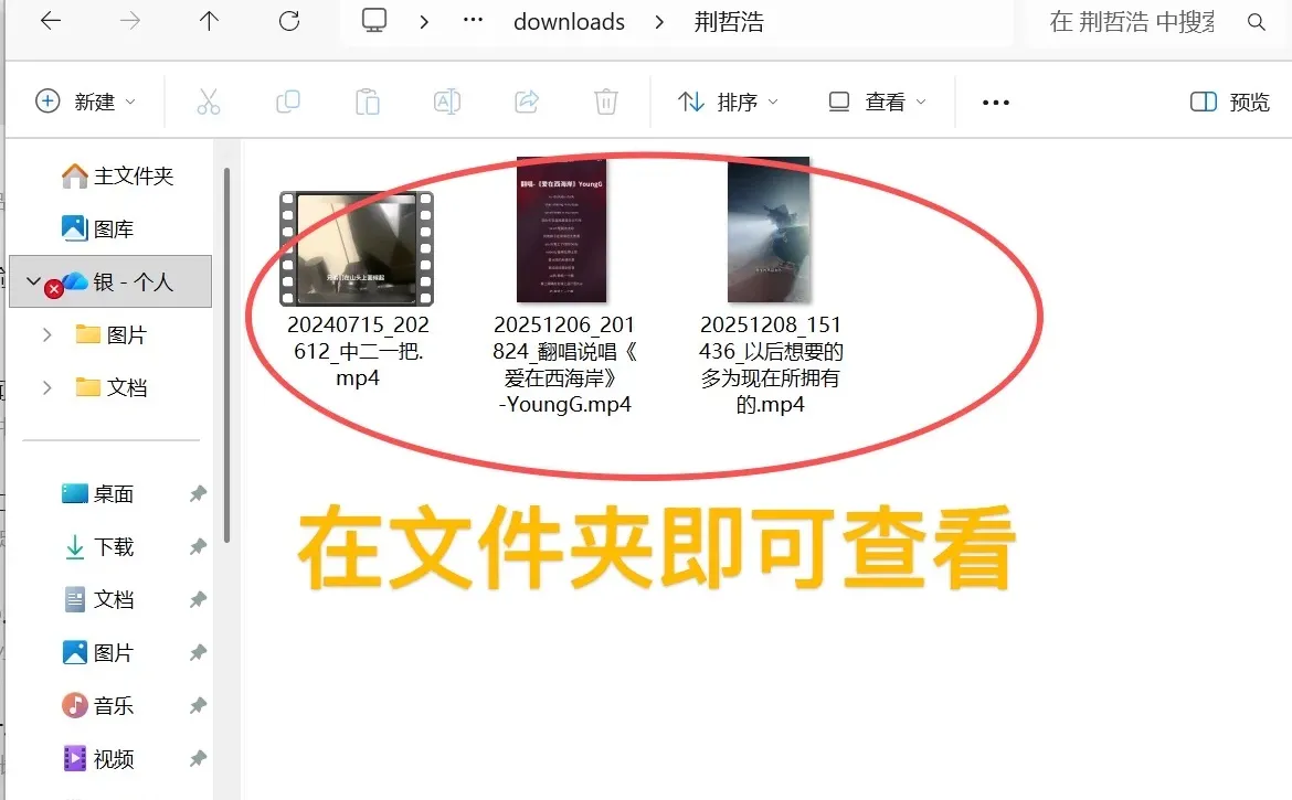 视频号视频下载方法