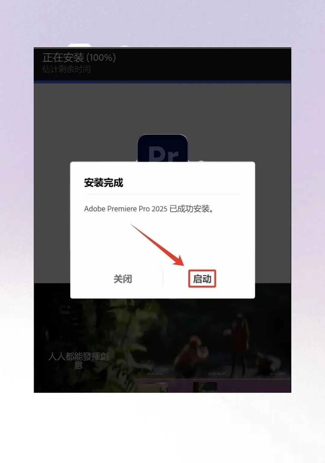 🔥Pr➕Ae全家桶安装包附安装教程永久免费