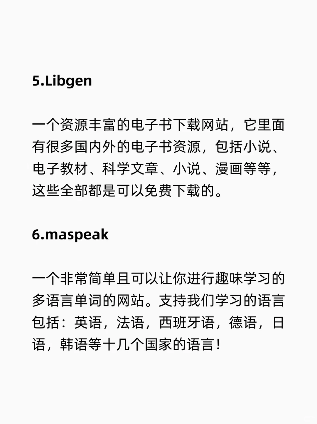 10个网站，白拿各类资源