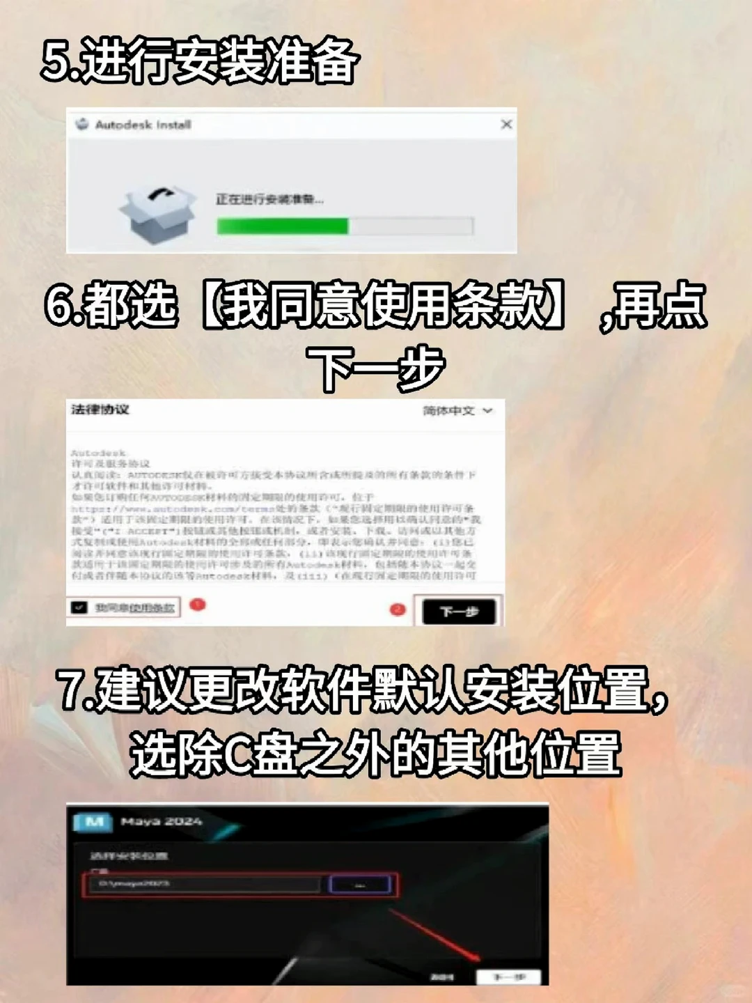 Maya最新版安装包➕教程，自取❤️