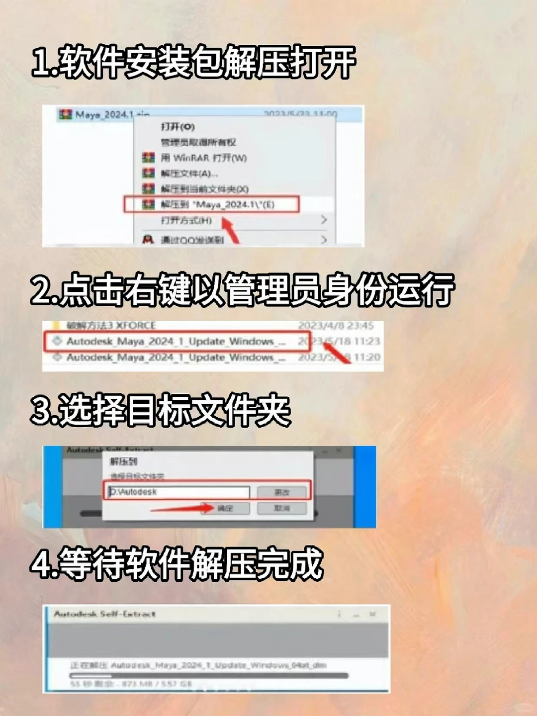 Maya最新版安装包➕教程，自取❤️