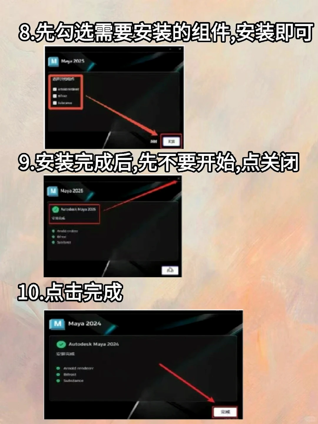 Maya最新版安装包➕教程，自取❤️