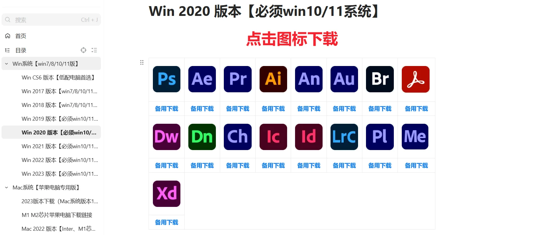 🔥Pr➕Ae全家桶安装包附安装教程永久免费