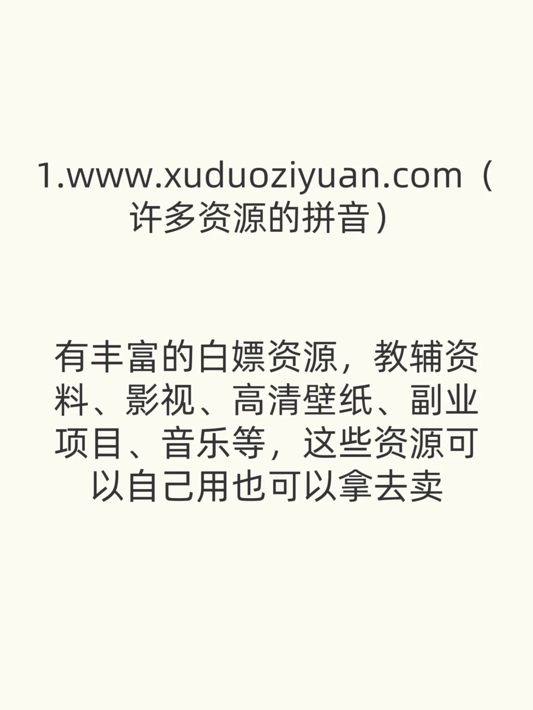 赶紧收藏，宝藏网站合集！
