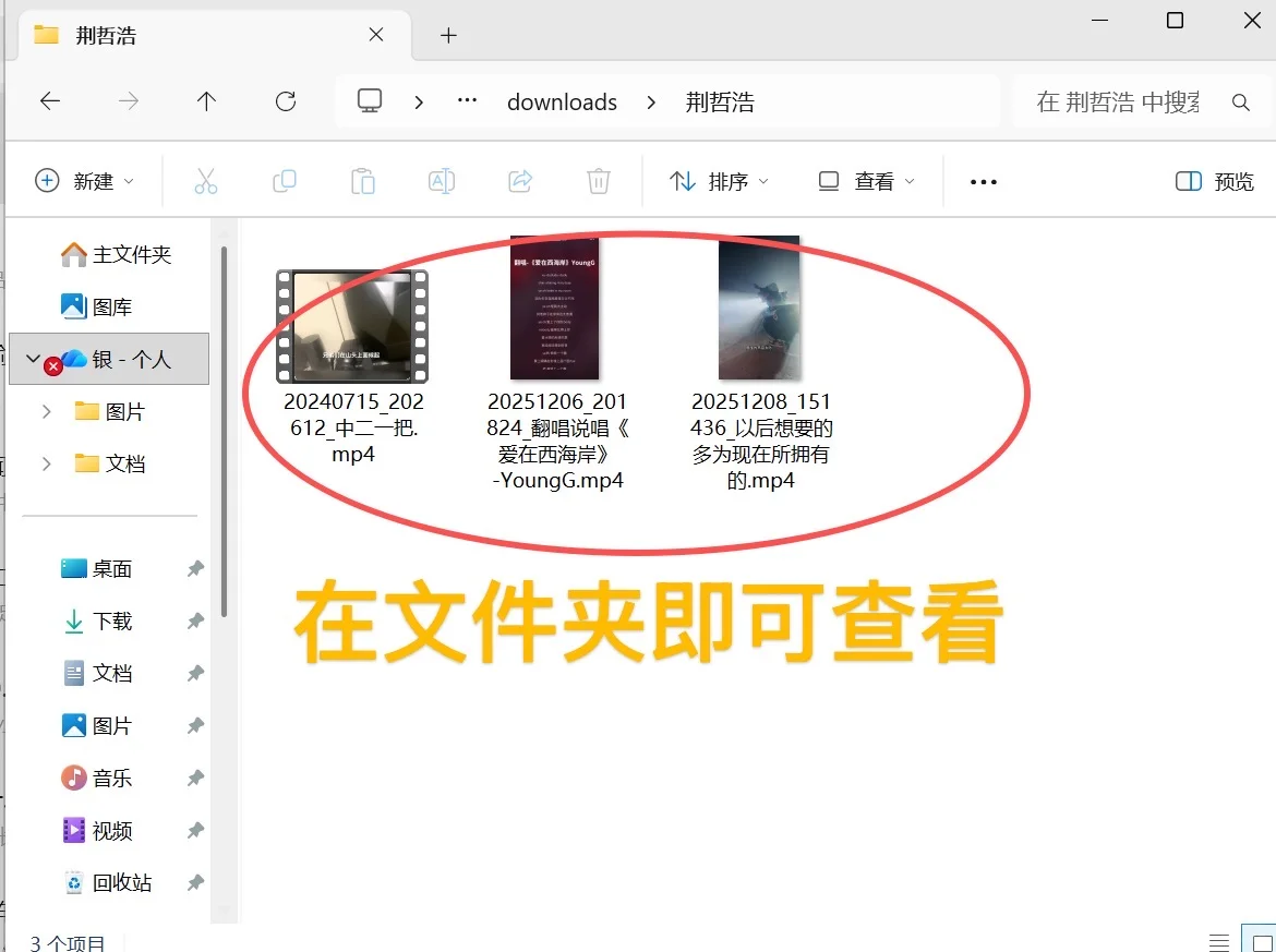 视频号视频下载方法