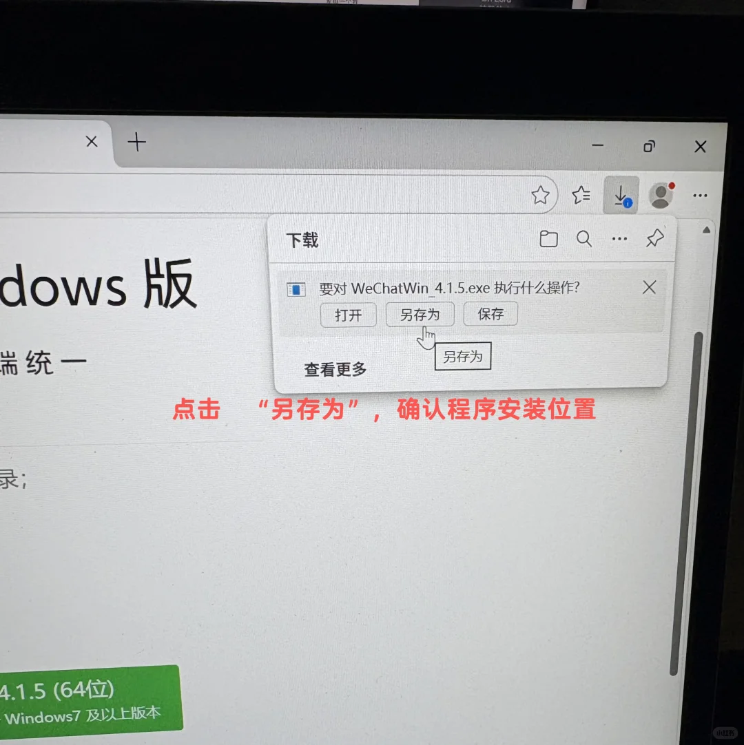 下载安装APP, 不要占用C盘空间