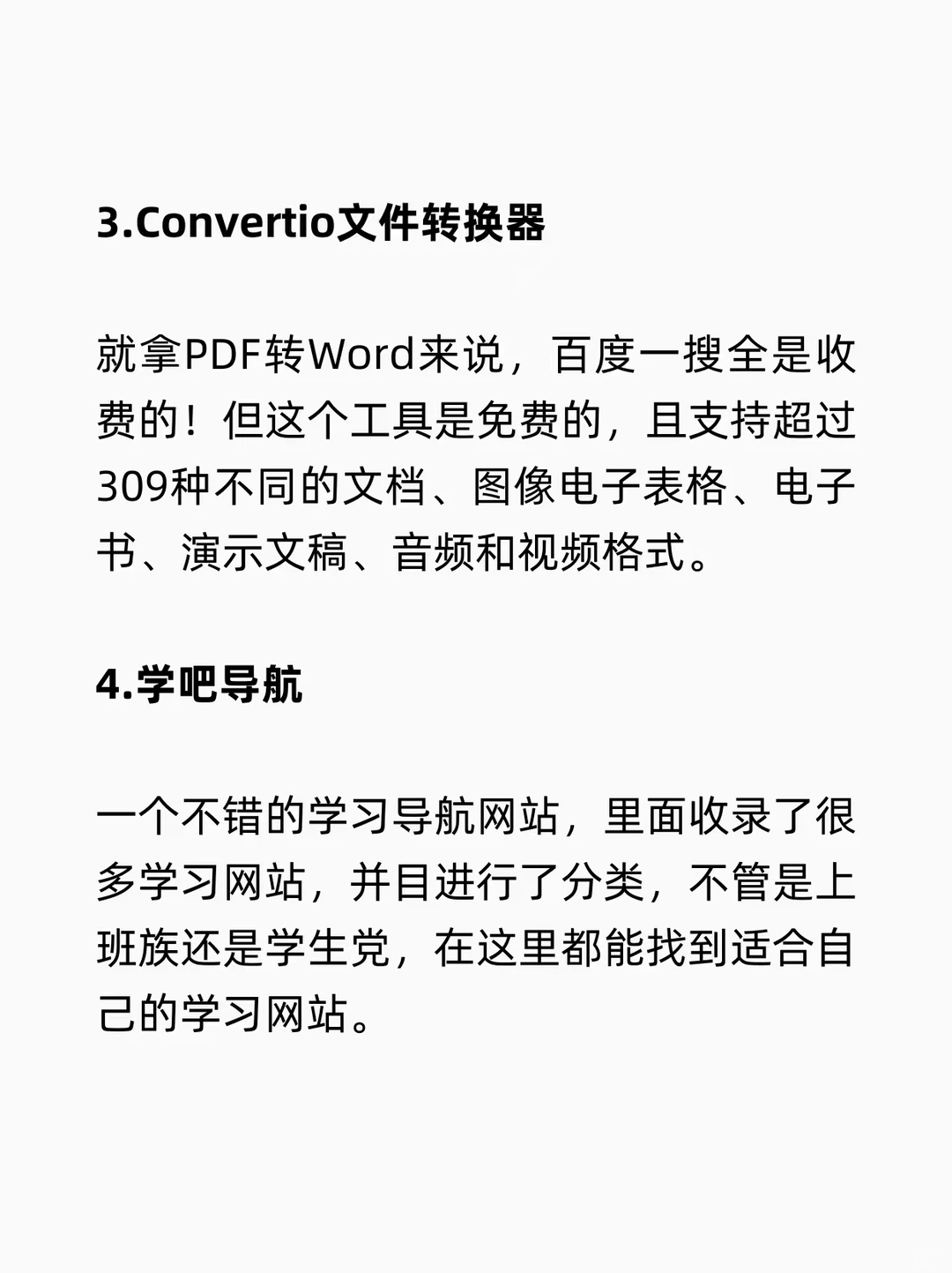 10个网站，白拿各类资源