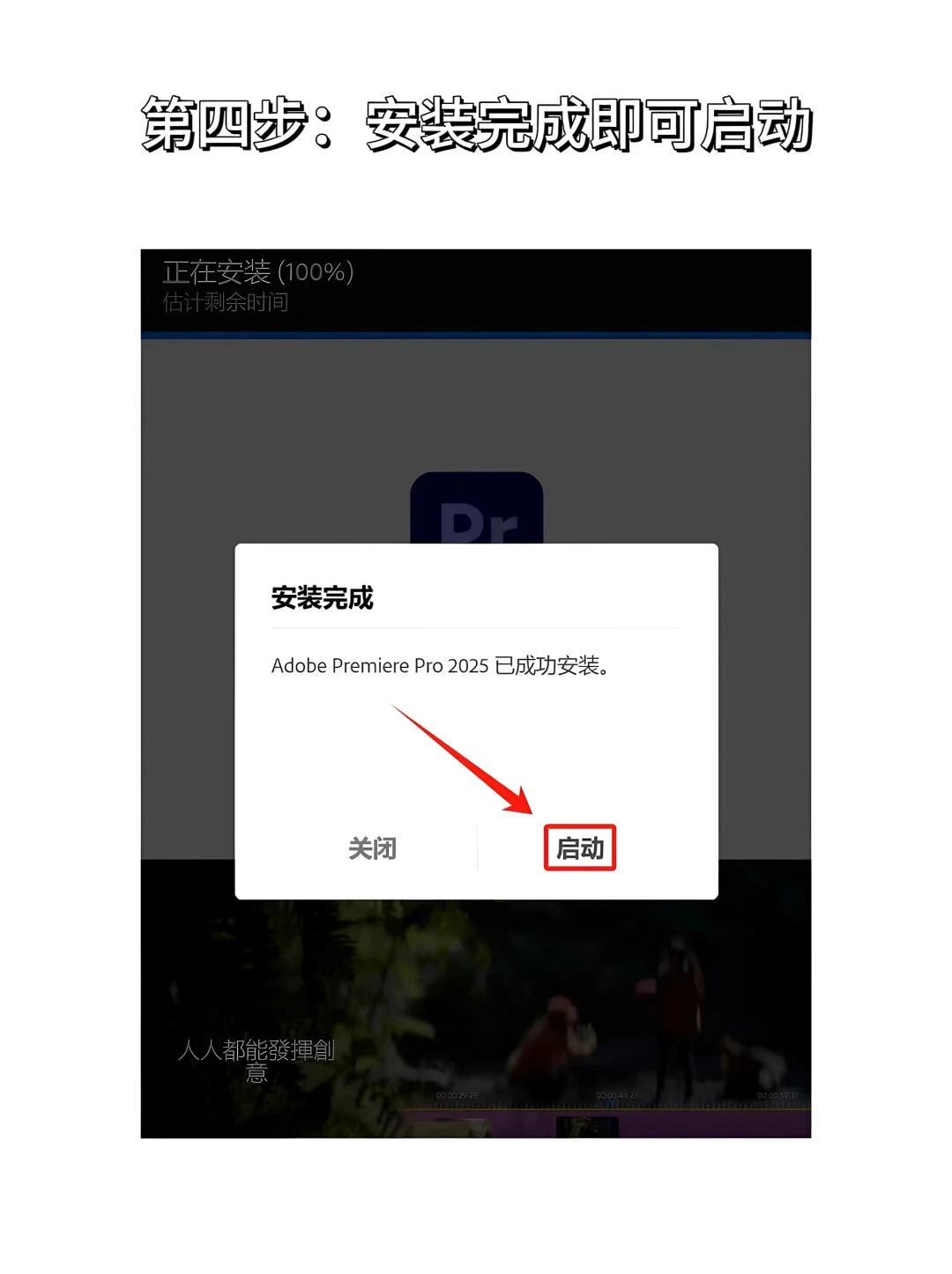 Pr最新版2025安装包，拿走不谢哦～🔥