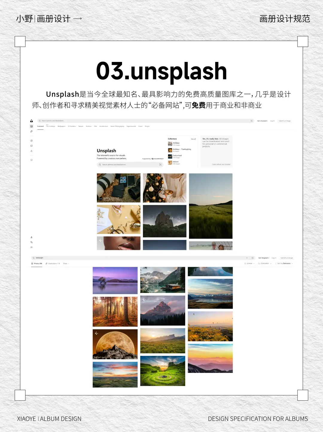 🔥免费无版权图片网站分享