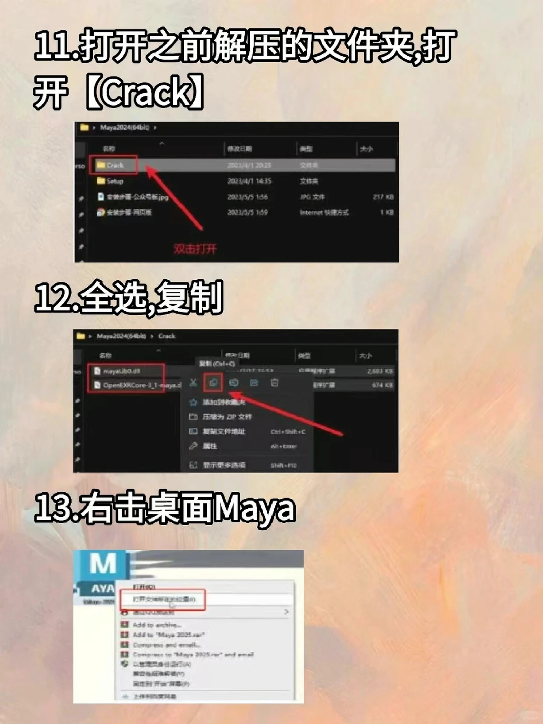 Maya最新版安装包➕教程，自取❤️