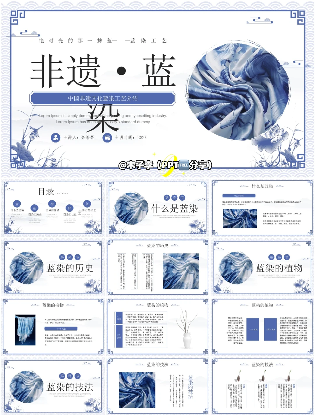 🔥🔥16000+ppt模板🈚常分享喜欢自取