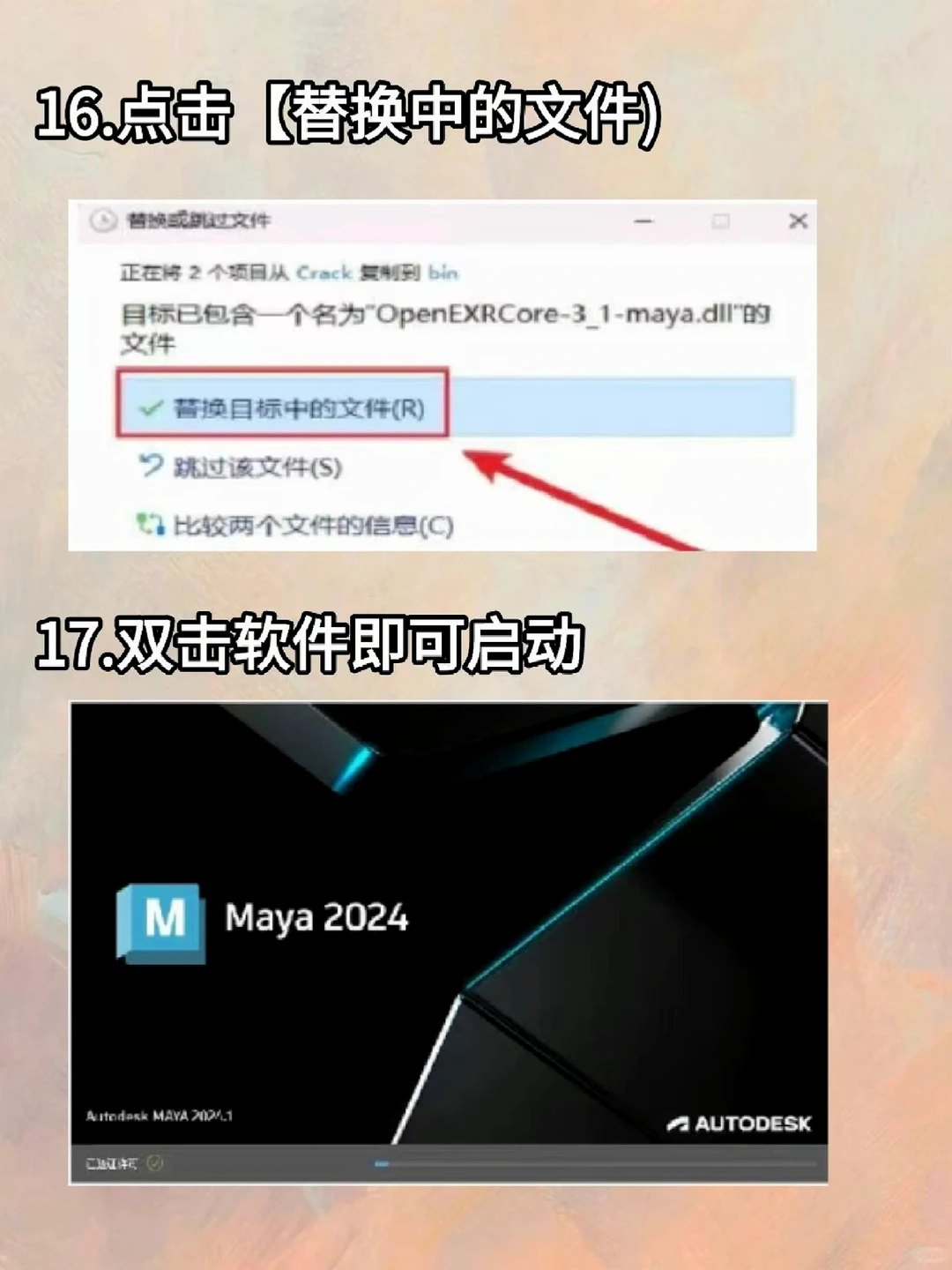 Maya最新版安装包➕教程，自取❤️