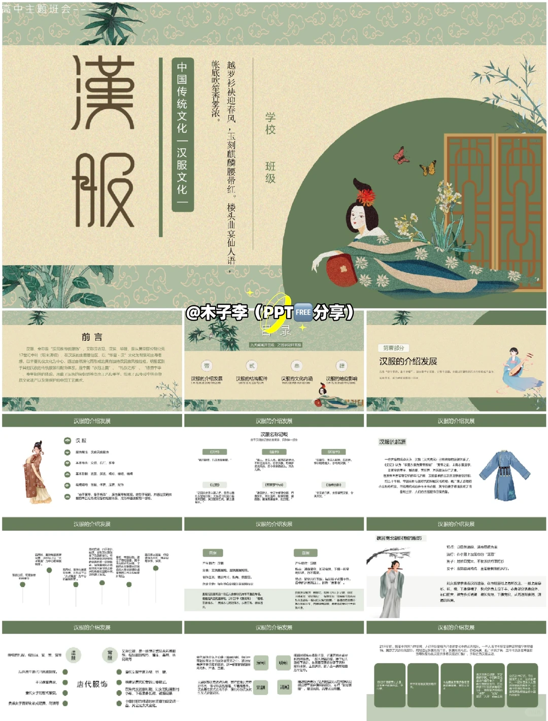 🔥🔥16000+ppt模板🈚常分享喜欢自取