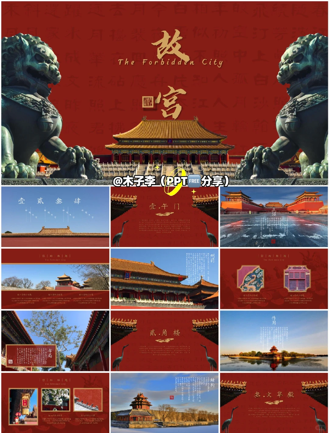 🔥🔥16000+ppt模板🈚常分享喜欢自取