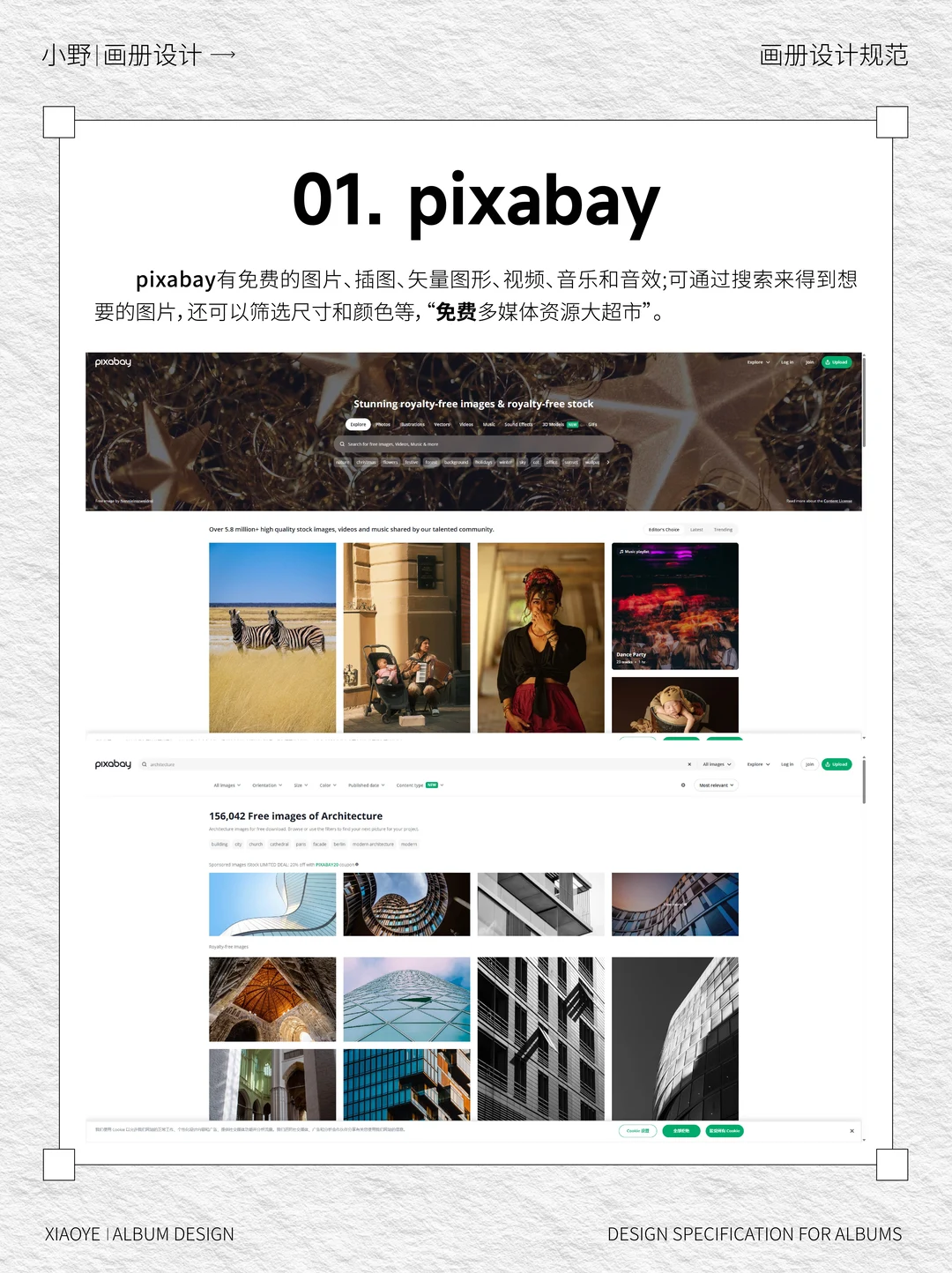 🔥免费无版权图片网站分享