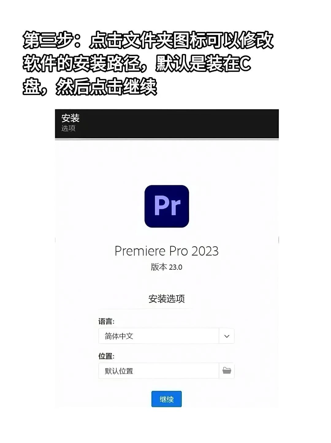 Pr最新版2025安装包，拿走不谢哦～🔥