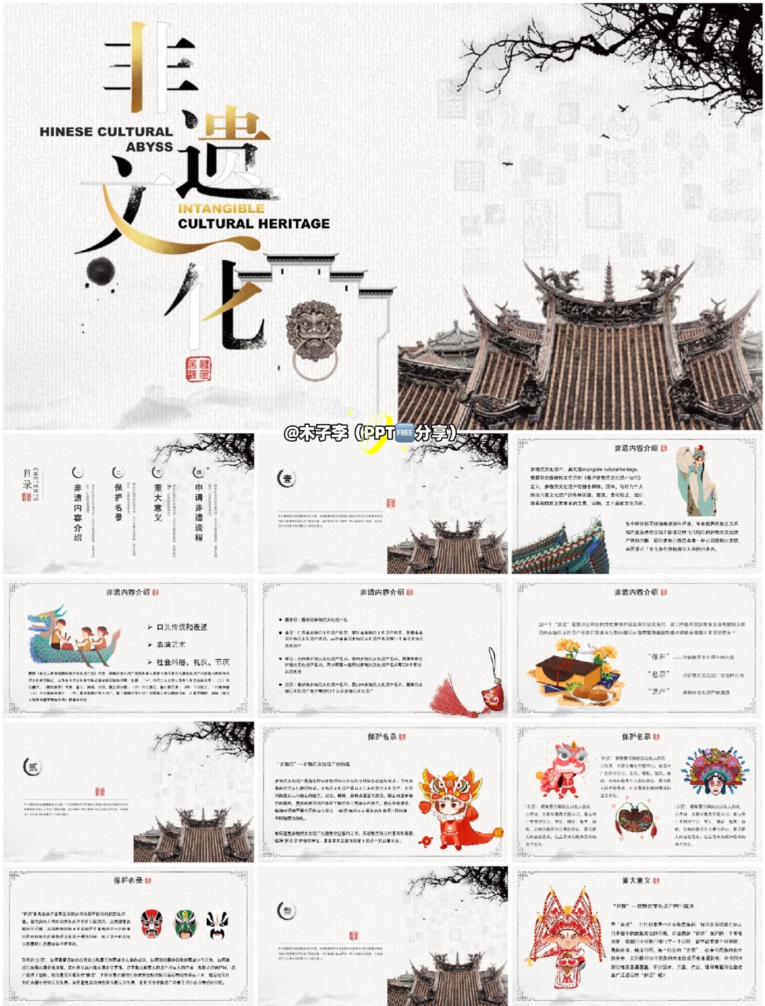 🔥🔥16000+ppt模板🈚常分享喜欢自取