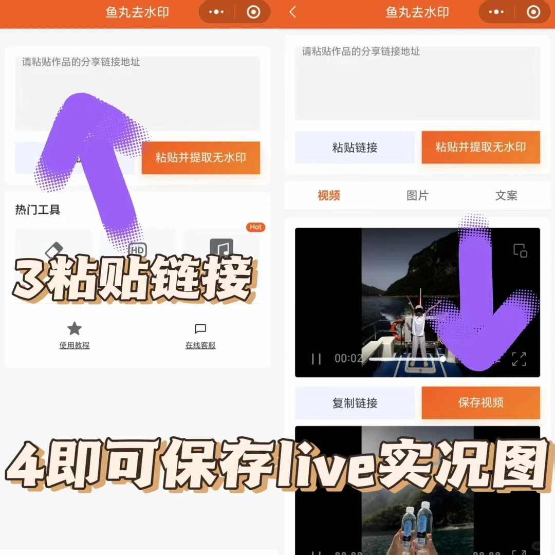 微博live图怎么保存