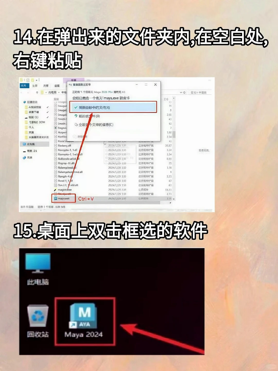 Maya最新版安装包➕教程，自取❤️