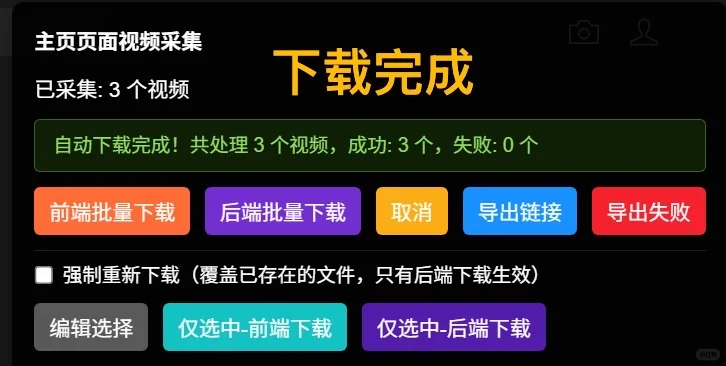 视频号视频下载方法