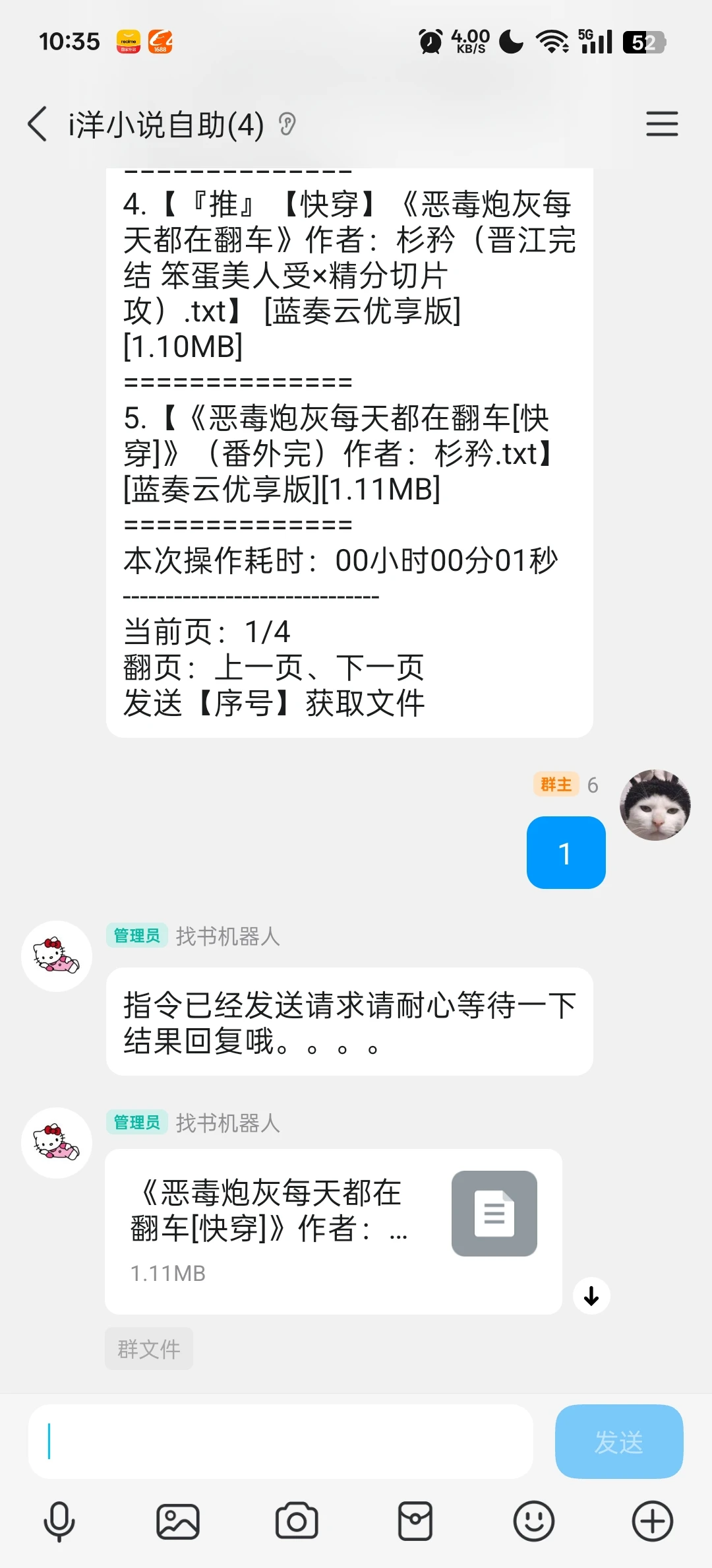 找书不求人，免费机器人。