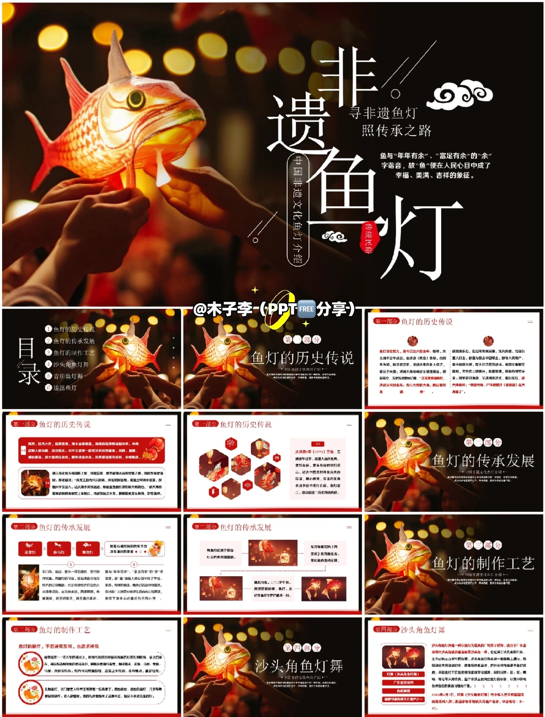 🔥🔥16000+ppt模板🈚常分享喜欢自取