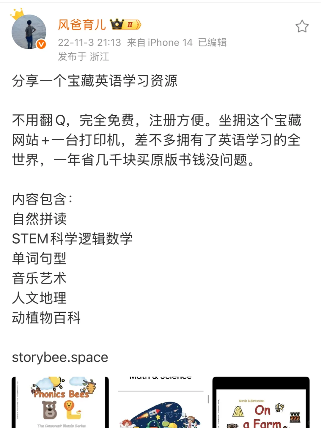 免费英语学习资源分享（一年省几千原版书钱