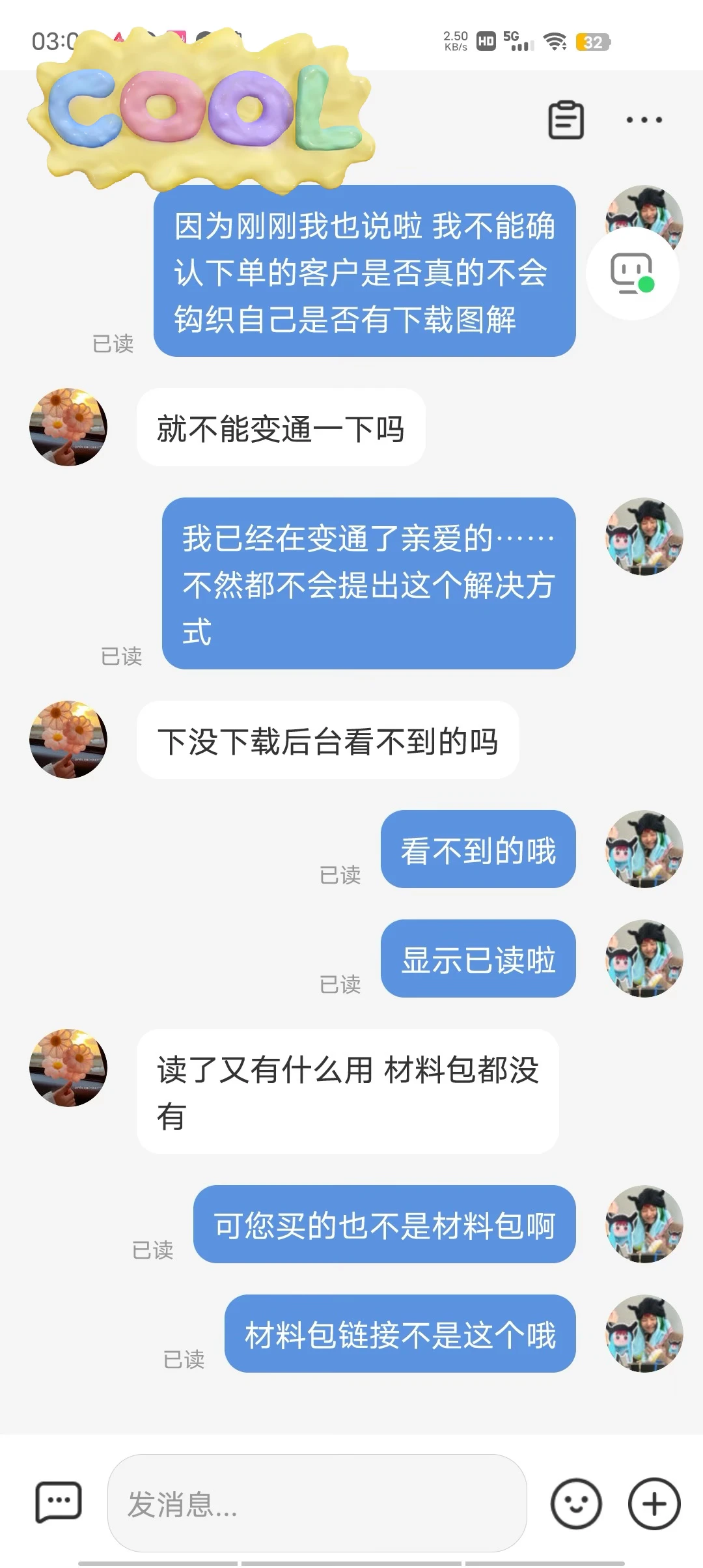 免费的就是香，来领咯