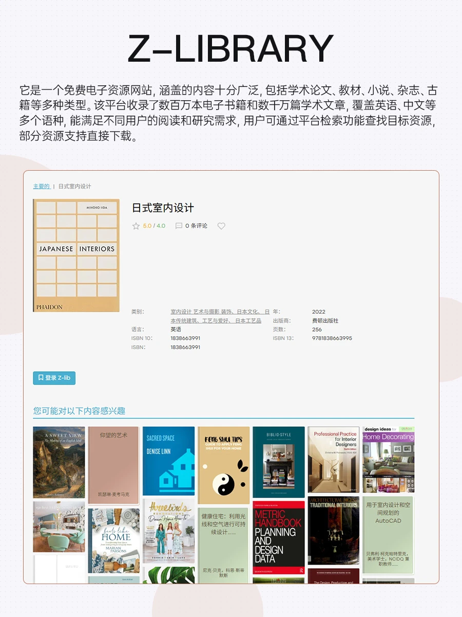 7个免费电子书网站！从此告别买书焦虑📚